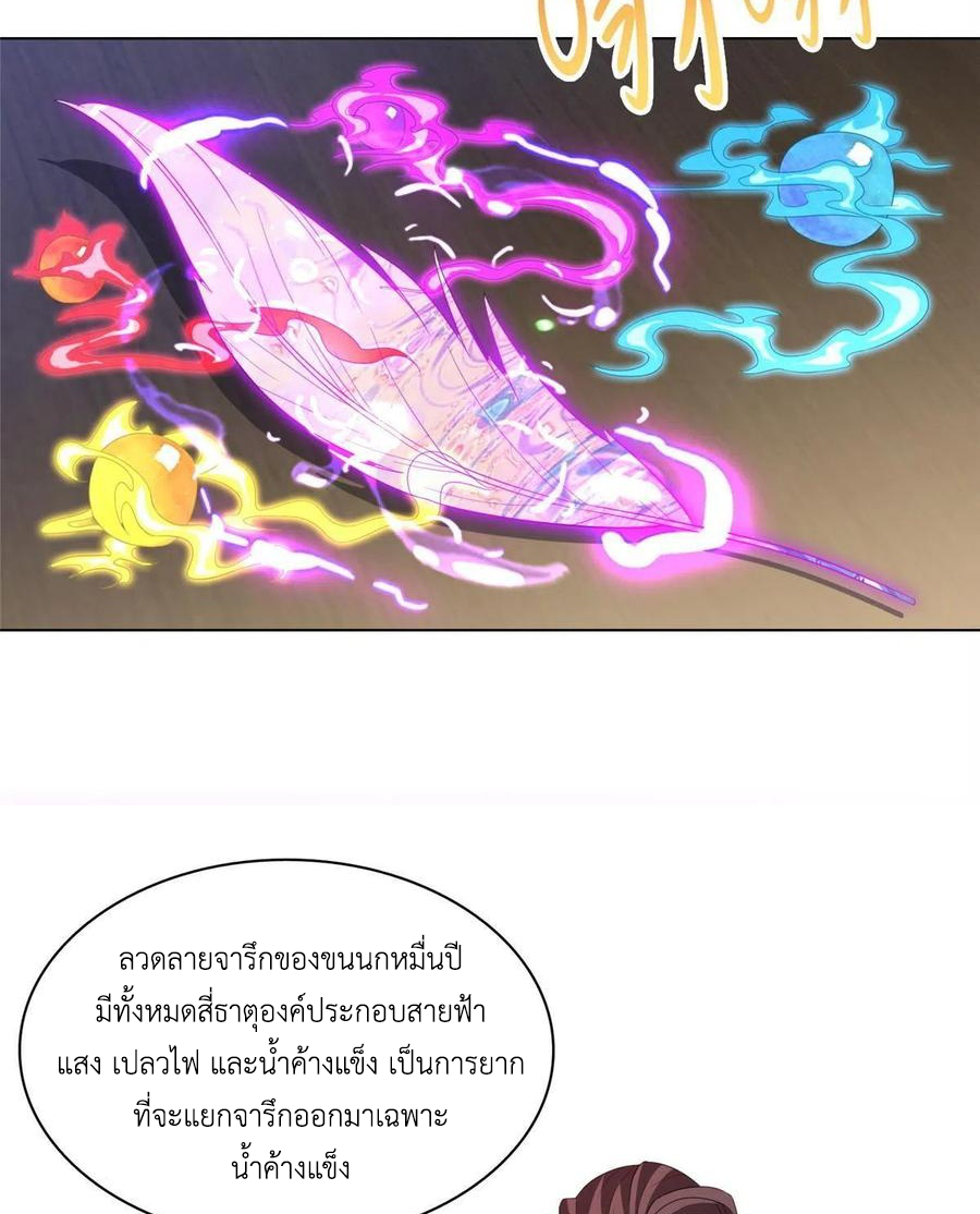 (ชนจีน) Dragon Master (จูหมิง นักรบเซียนมังกร) ตอนที่ 117 หน้า 35