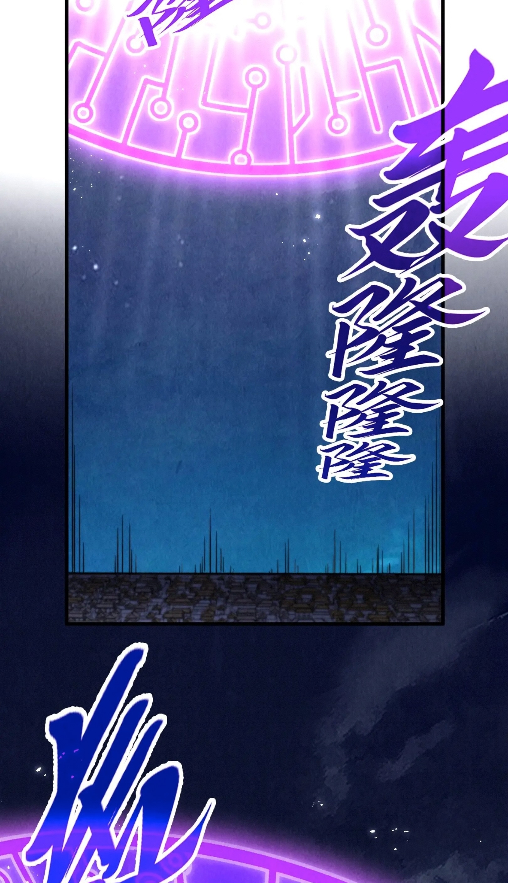 มหาเทพนิรันดร์กาล ตอนที่ 193 หน้า 26