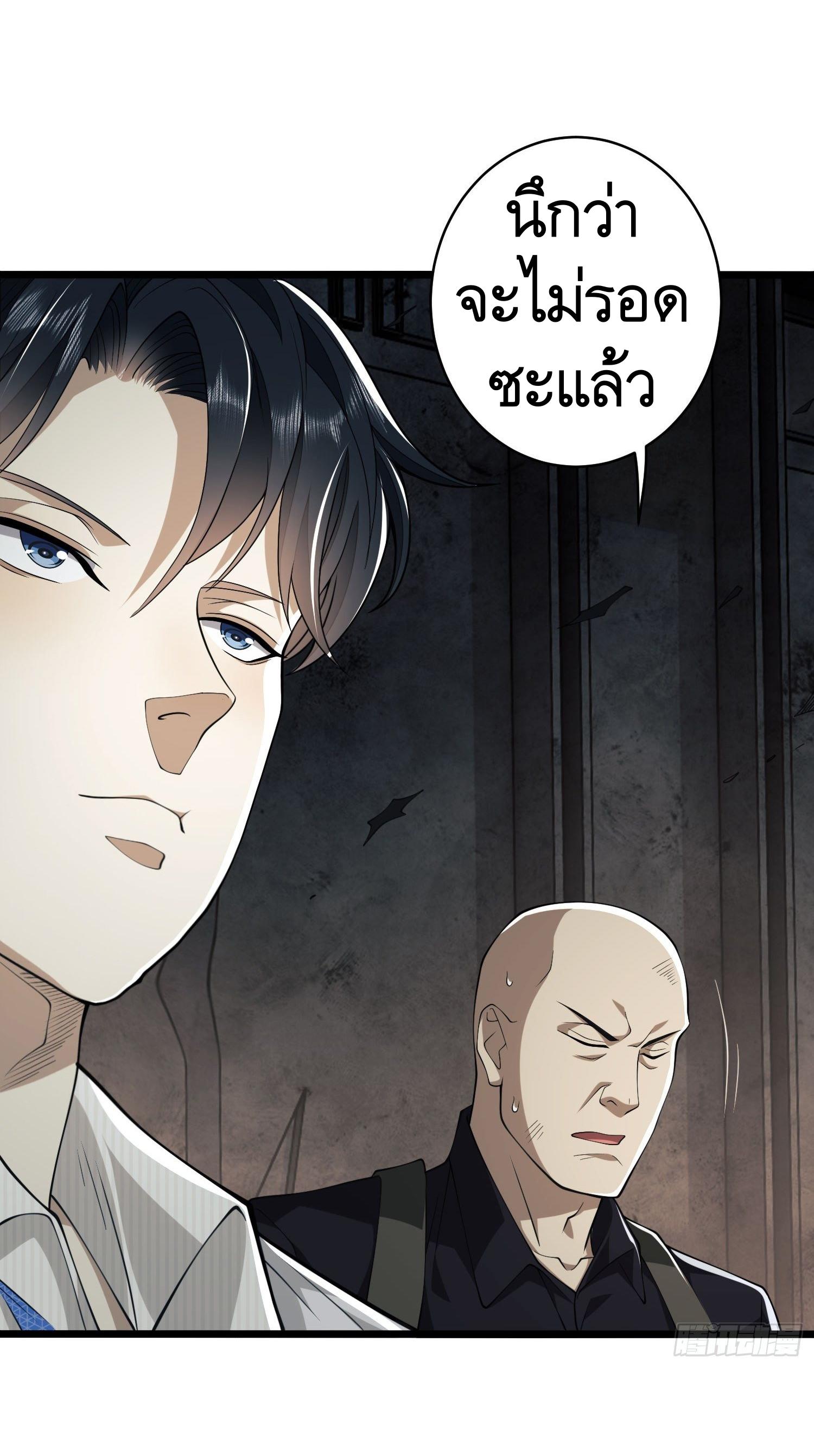 THE FIRST ORDER ตอนที่ 49 หน้า 14