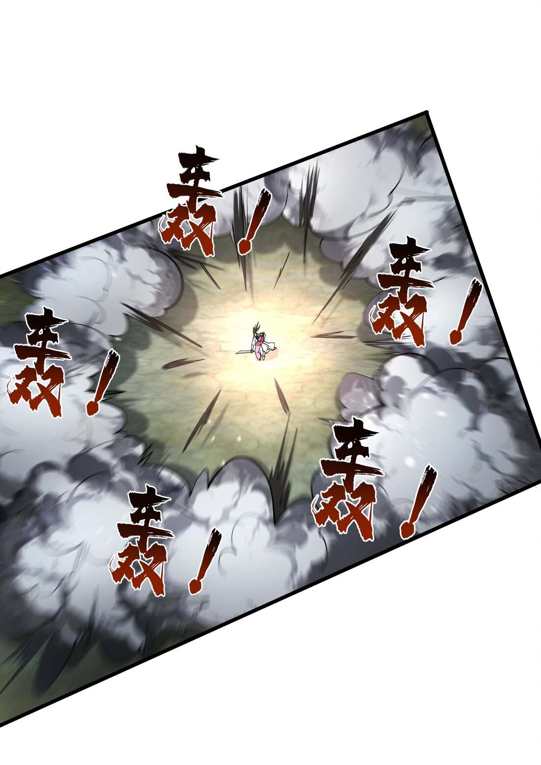 เทพเจ้าอสูรแห่งราชันสงคราม ตอนที่ 1 หน้า 110