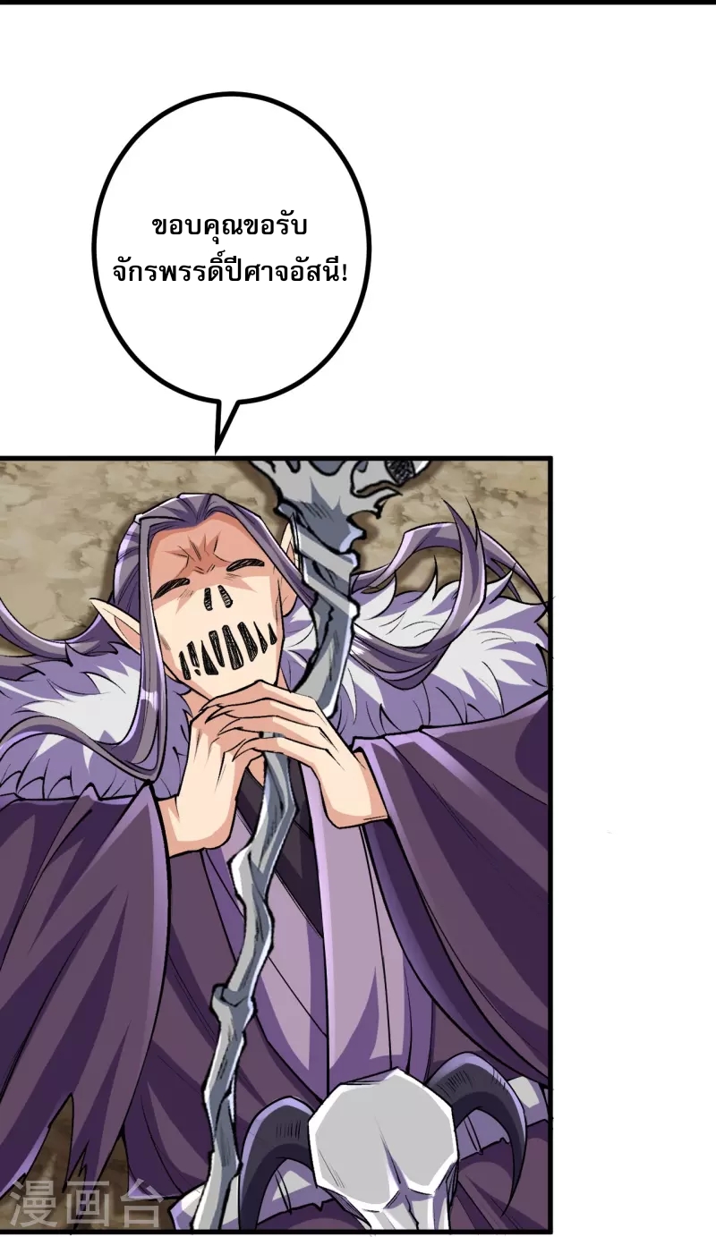 ผู้ขัดเกลาร่างกายที่แข็งแกร่งที่สุดในประวัติศาสตร์ ตอนที่ 125 หน้า 16