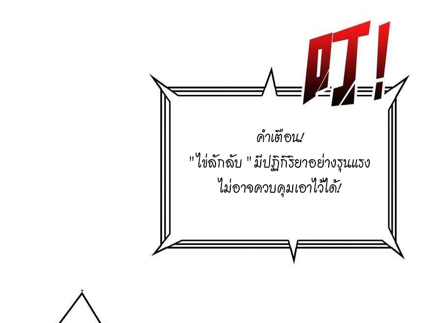 (ชนจีน) IT STARTS WITH A KINGPIN ACCOUNT - จุติจอมราชัน ตอนที่ 93 หน้า 41