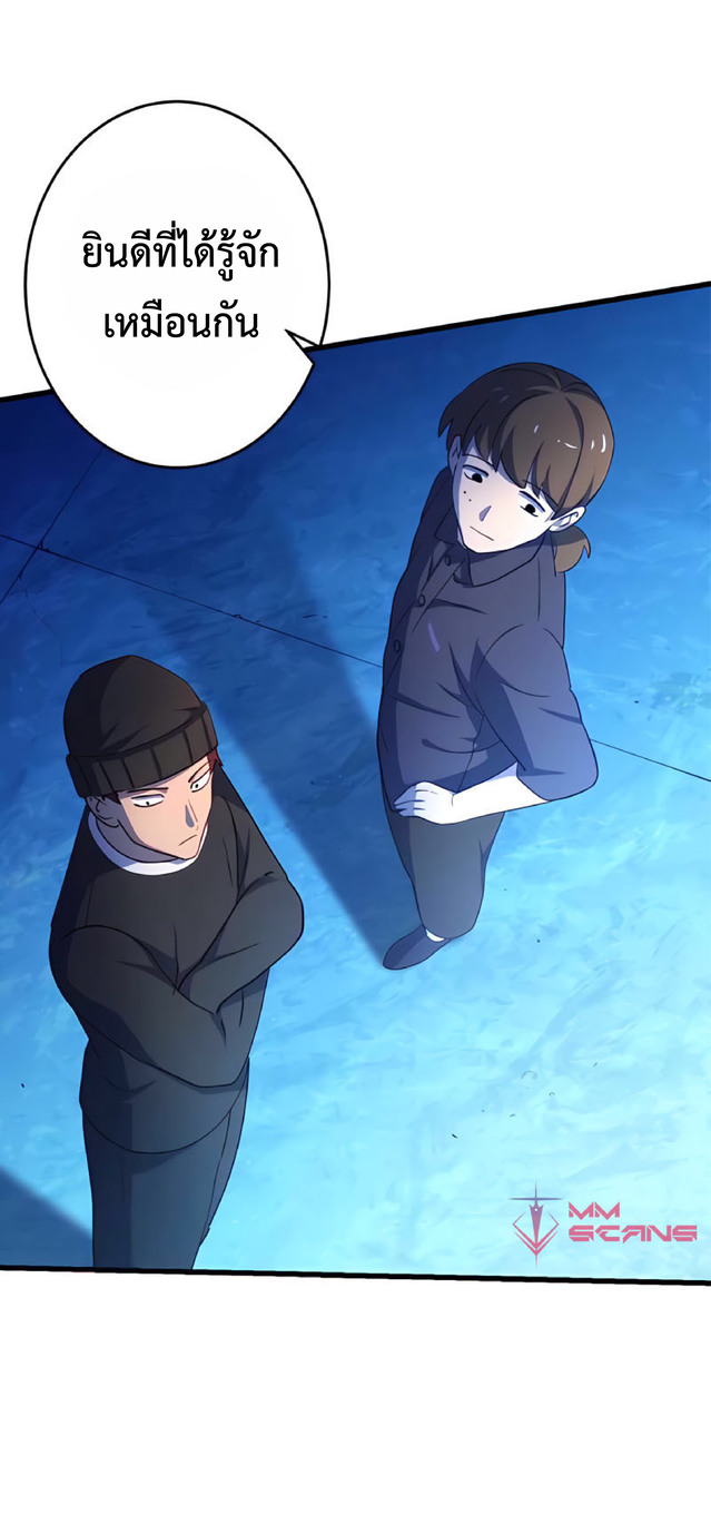 การกลับชาติมาเกิดของจอมเวทย์ต้องห้าม (Reincarnation of the Forbidden Archmage) ตอนที่ 5 หน้า 45