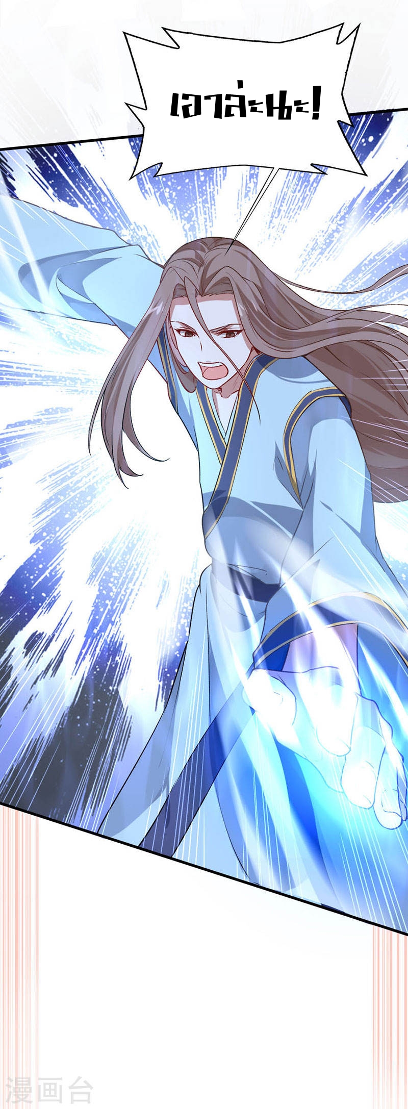 การกลับมาของจักพรรดิ์ ตอนที่ 41 หน้า 2