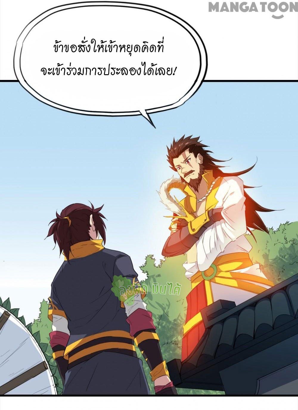 เลือดมังกร ตอนที่ 10 หน้า 3