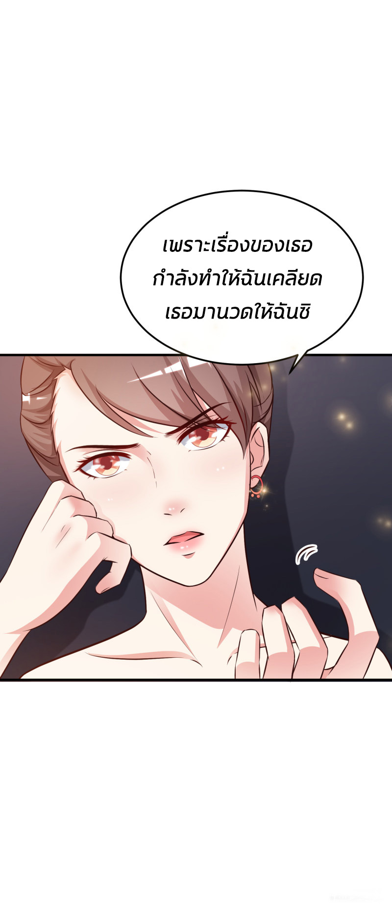 ราชาดอกไม้อมตะ ตอนที่ 12 หน้า 20