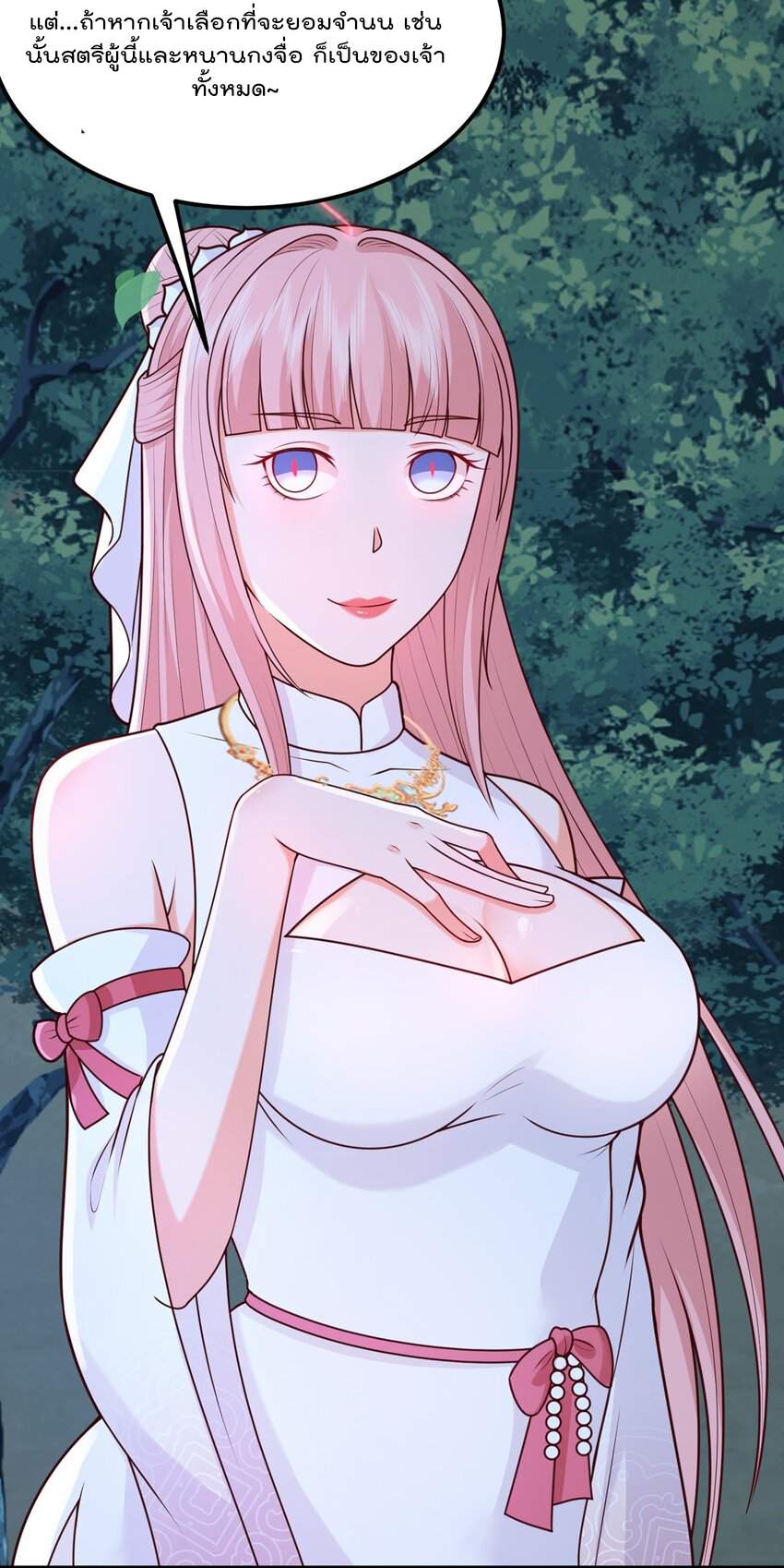 สมบัติทั้งหมดที่ข้าทิ้งไปตอนนี้กลายเป็นผู้หญิงไปซะแล้ว (ชนต้นฉบับ) ตอนที่ 17 หน้า 3