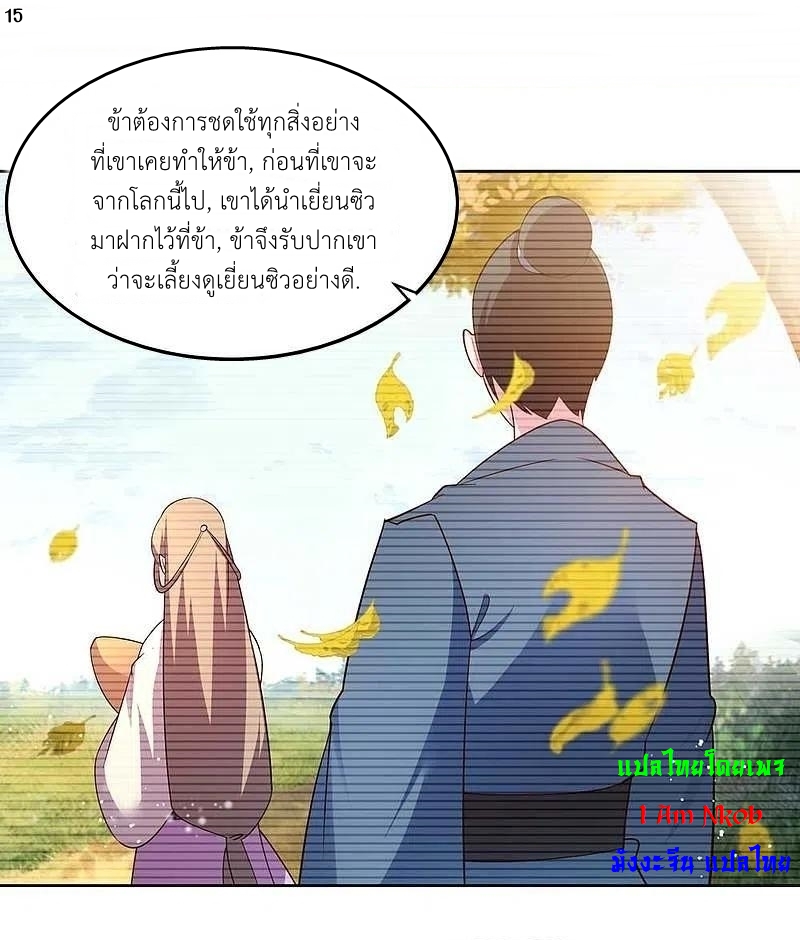 Above All Gods เทพยุทธเหนือเทวะ ตอนที่ 224 หน้า 16