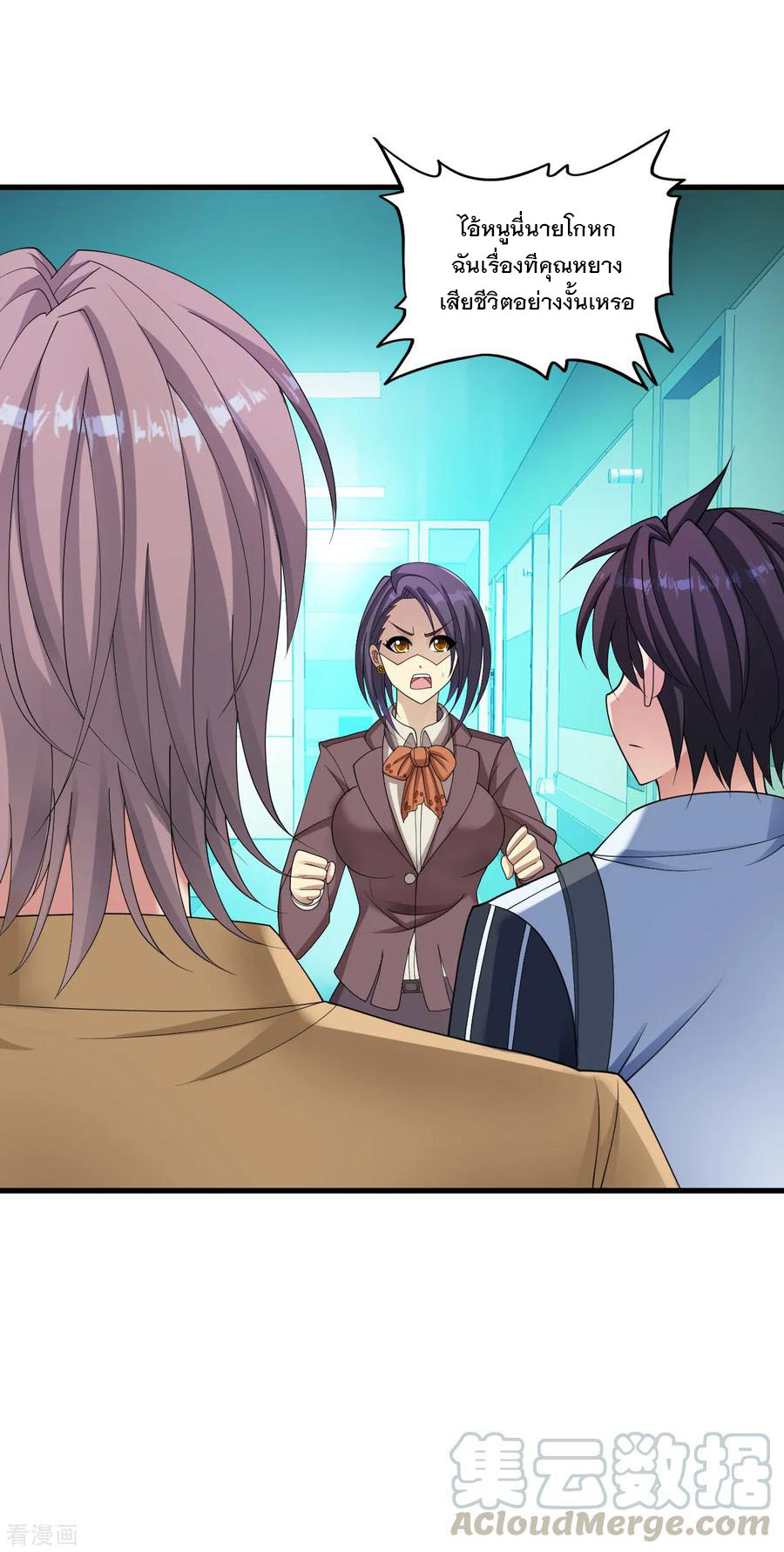 ทหารแพทย์สุดแกร่งผันตัวมาเป็นบอดี้การ์ด ตอนที่ 30 หน้า 13