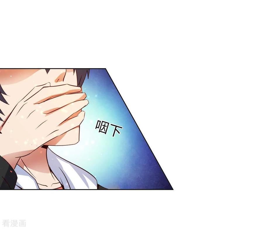 อาจารย์ของผม โคตรจะเทพ (My Master Is A God Of Cultivators) จบ ตอนที่ 25 หน้า 26