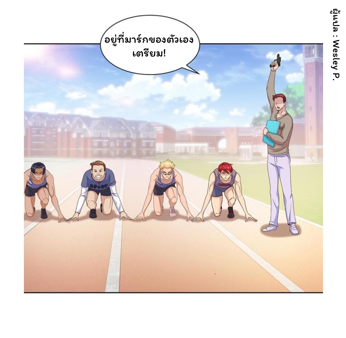 ระบบพระเจ้า ตอนที่ 53 หน้า 20