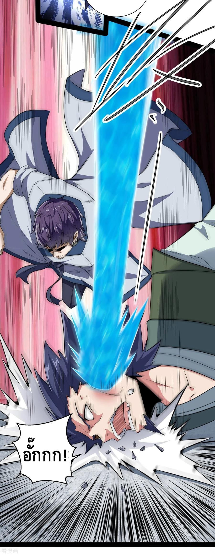 เหยียบย่ำแม่น้ำอมตะ ตอนที่ 38 หน้า 16