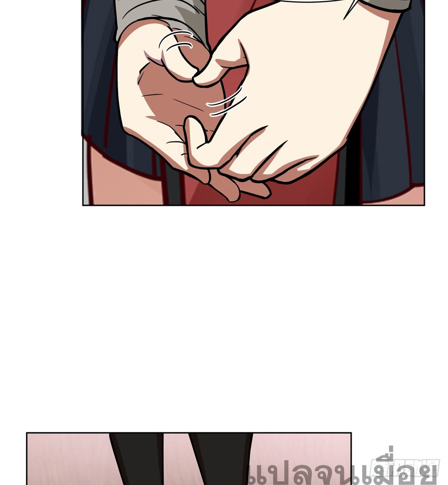 สยบฟ้าวิญญาณอสูร ตอนที่ 6 หน้า 32