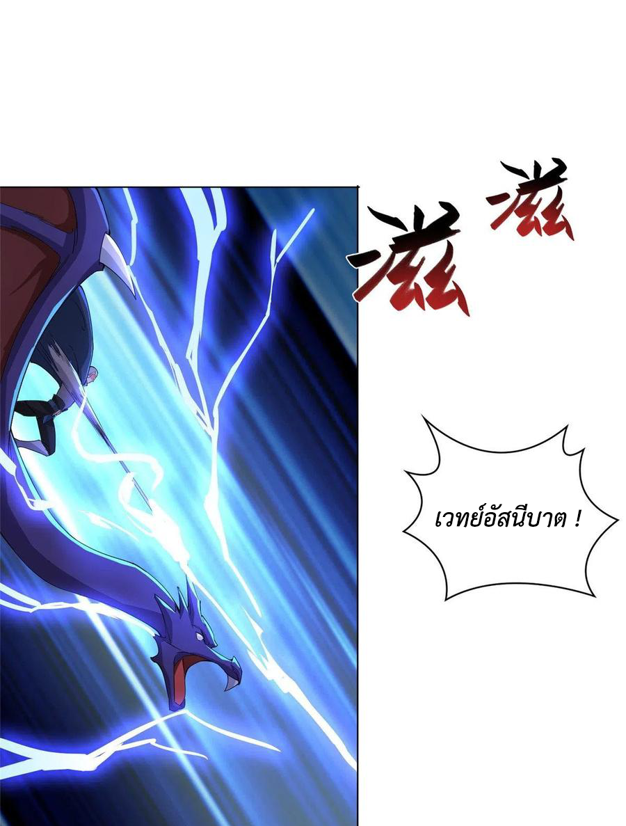 (ชนจีน) Dragon Master (จูหมิง นักรบเซียนมังกร) ตอนที่ 72 หน้า 25