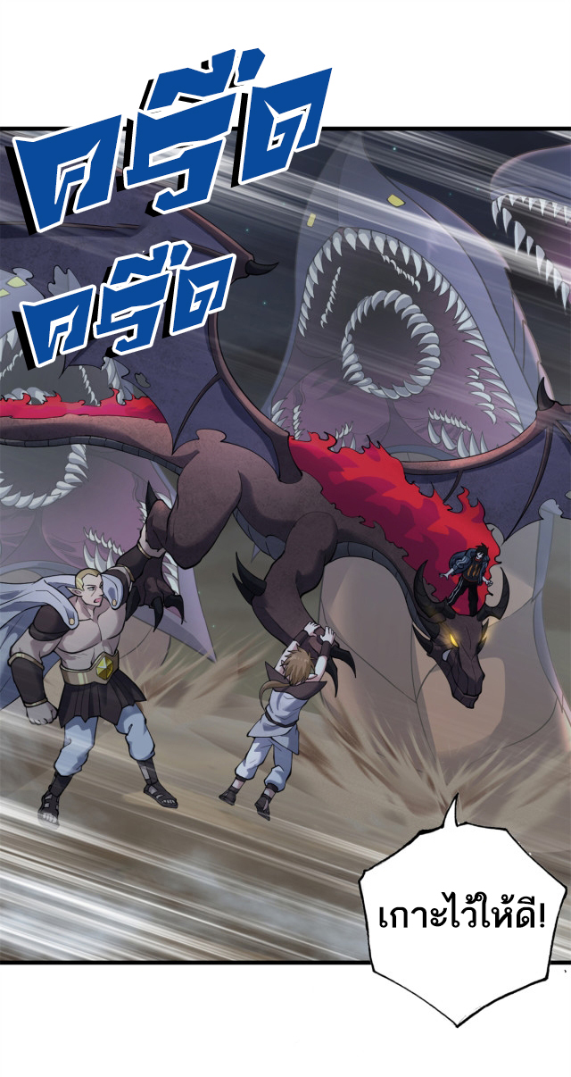 โคตรเทพร้านสัตว์อสูร ตอนที่ 63 หน้า 6