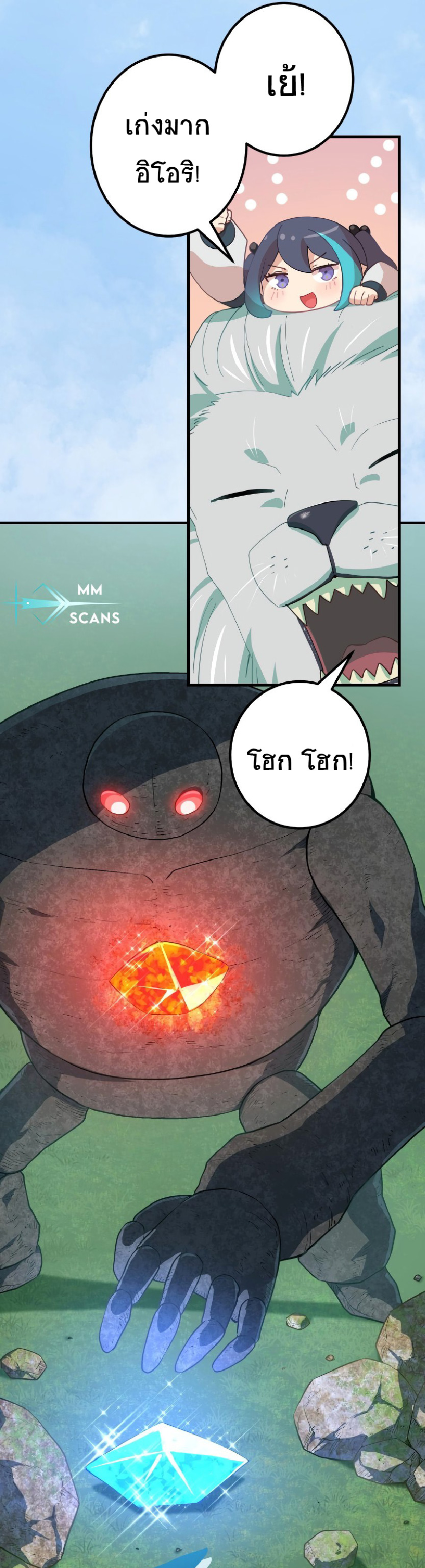 การกลับชาติมาเกิดของจอมเวทย์ต้องห้าม (Reincarnation of the Forbidden Archmage) ตอนที่ 64 หน้า 52