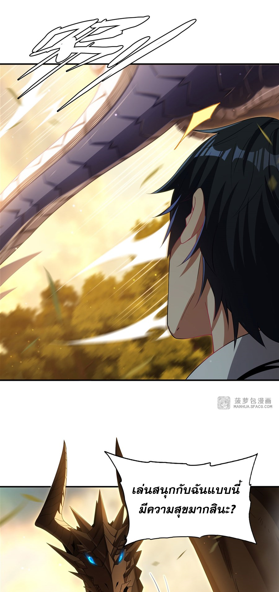 Shut Up, Evil Dragon! I don't want to raise a child with you anymore ตอนที่ 3 หน้า 21