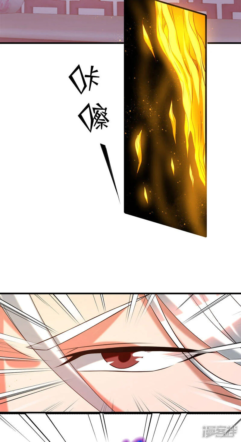 Reversal of god king จอมราชันย์ผงาดโลกันต์ ตอนที่ 20 หน้า 3