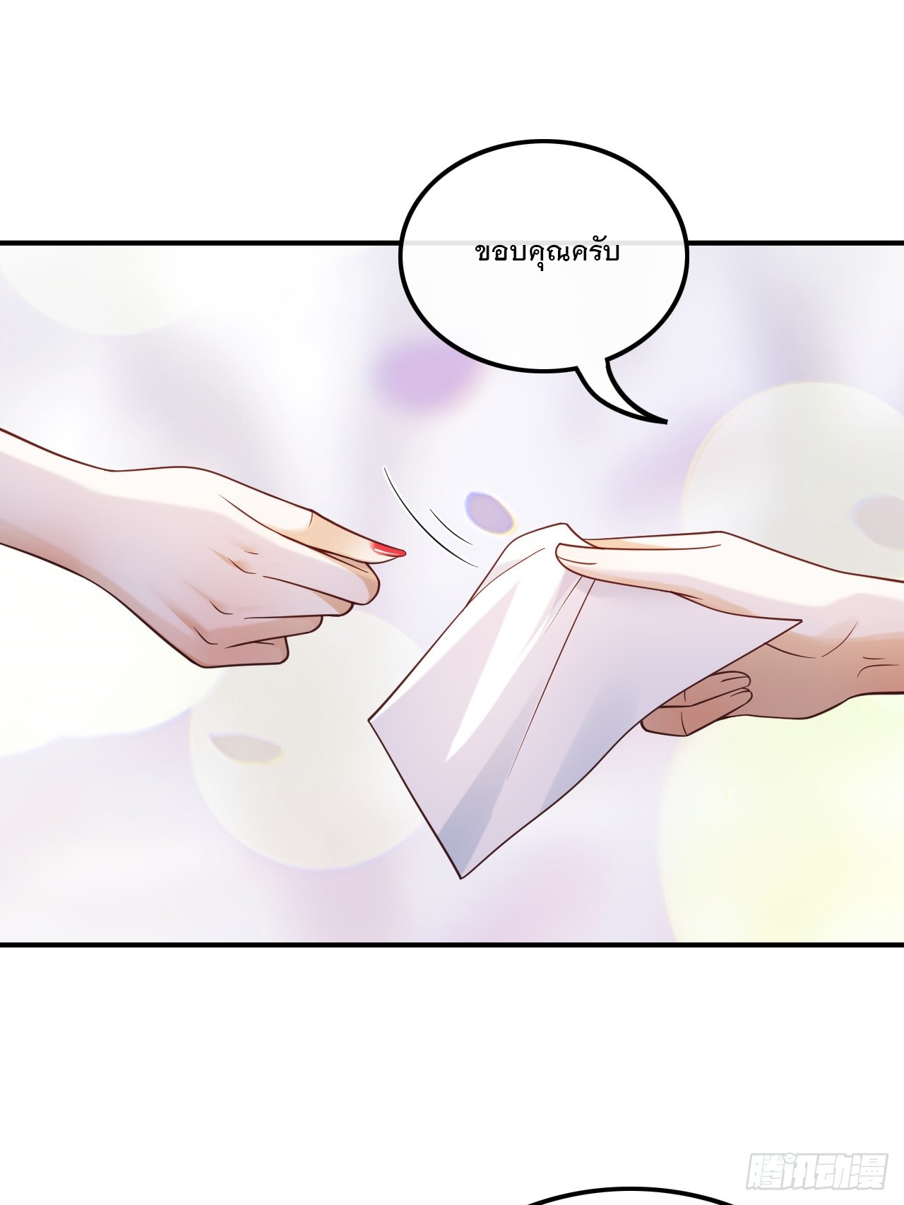 เกิดใหม่เป็นราชาแห่งวงการบันเทิง ตอนที่ 21 หน้า 17