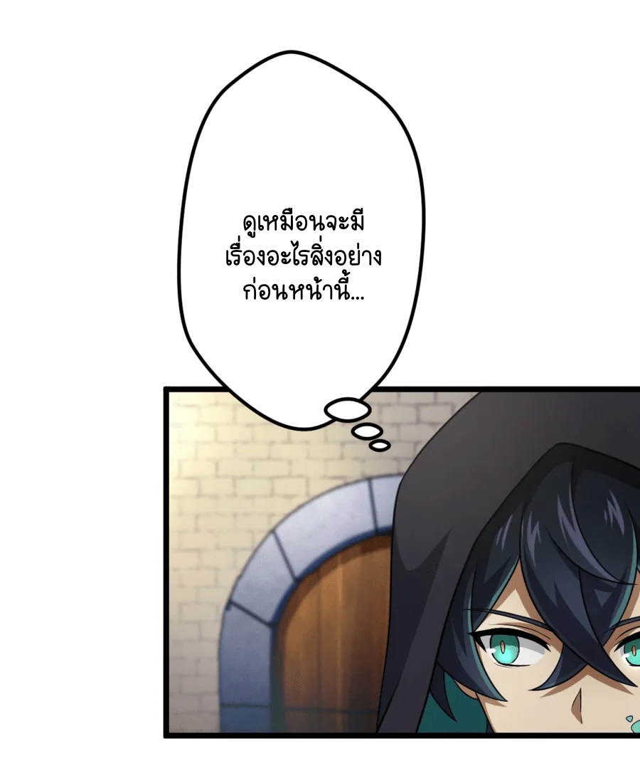 ฉันกลับชาติมาเกิดใหม่เป็นก็อบลินระดับ SSS ตอนที่ 35 หน้า 4