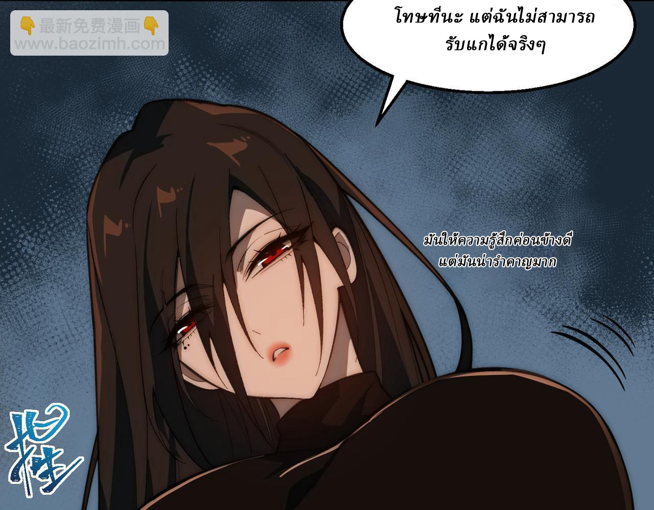 I created an Urban Legend ตอนที่ 49 หน้า 31