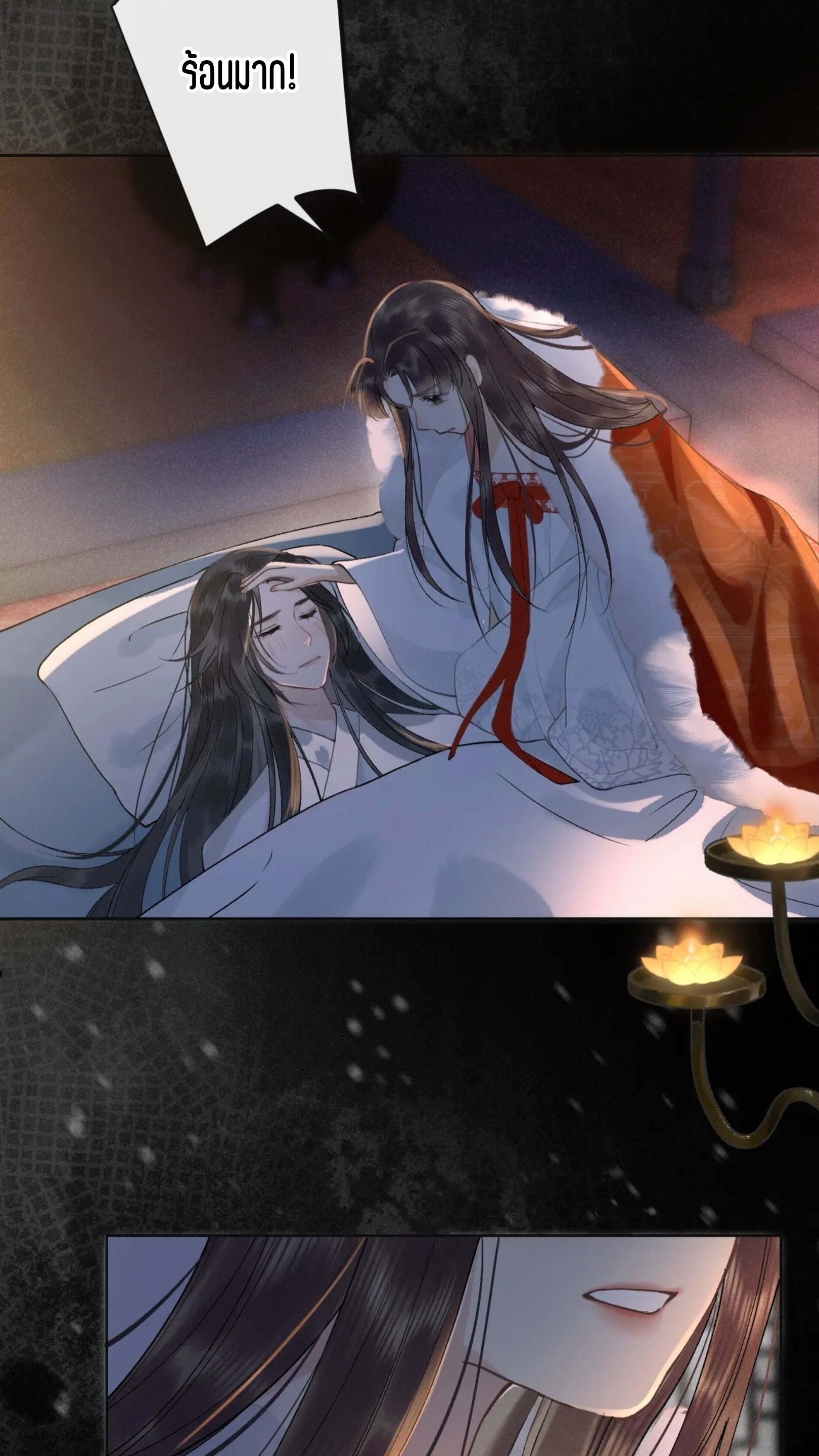 จันทราอัสดง ตอนที่ 3 หน้า 30