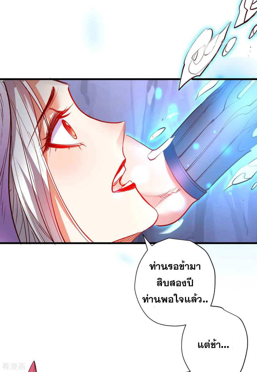 The Strongest Golden Kidney System ตอนที่ 73 หน้า 31