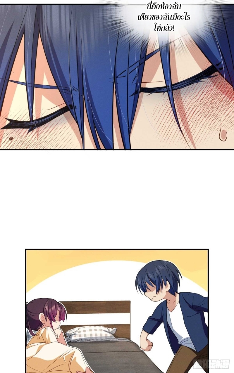 ช่วยทำตัวดีๆกับภรรยาของผมด้วย ตอนที่ 8 หน้า 39