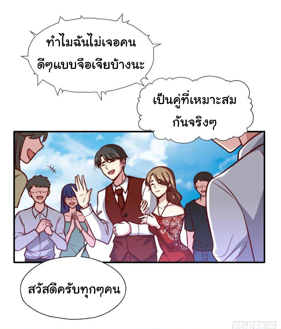 ฉันนี่แหละ "หานซานเฉียน" ตอนที่ 103 หน้า 13