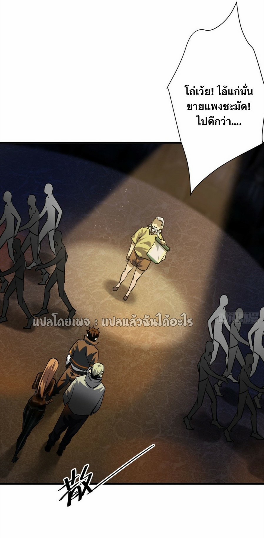 รูเล็ตเวิลด์ สุ่มไอเทมเอาชีวิตรอด ตอนที่ 186 หน้า 32