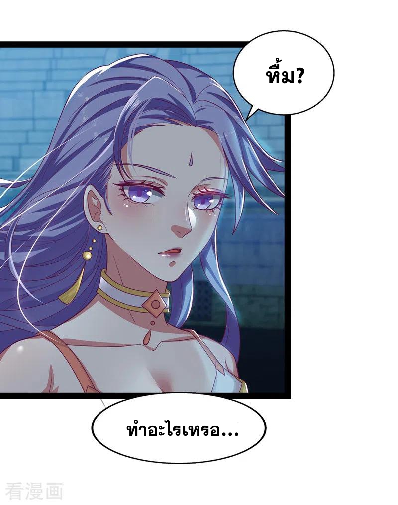 จักรพรรดิสวรรค์จุติ ตอนที่ 19 หน้า 17