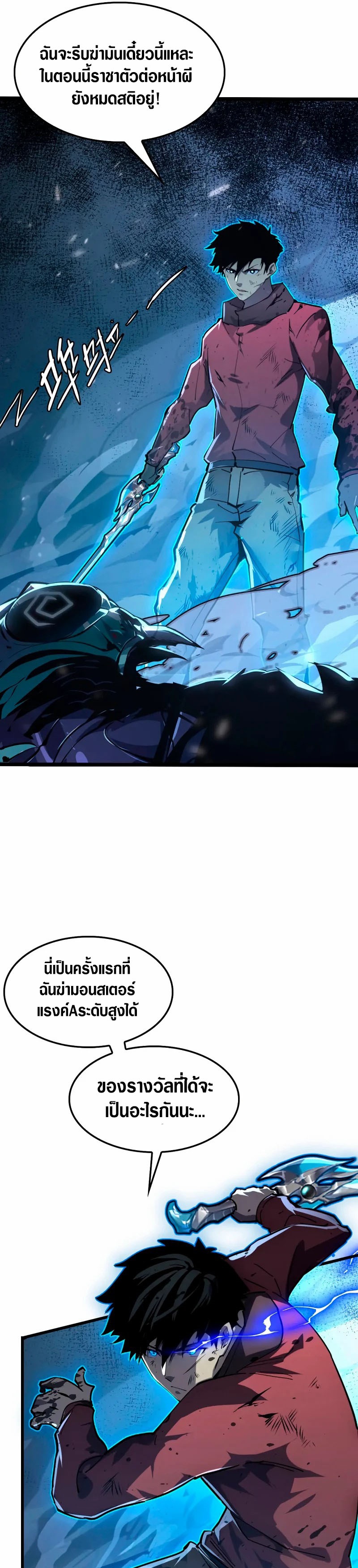 Rise From The Rubble |  เศษซากวันสิ้นโลก ตอนที่ 148 หน้า 11