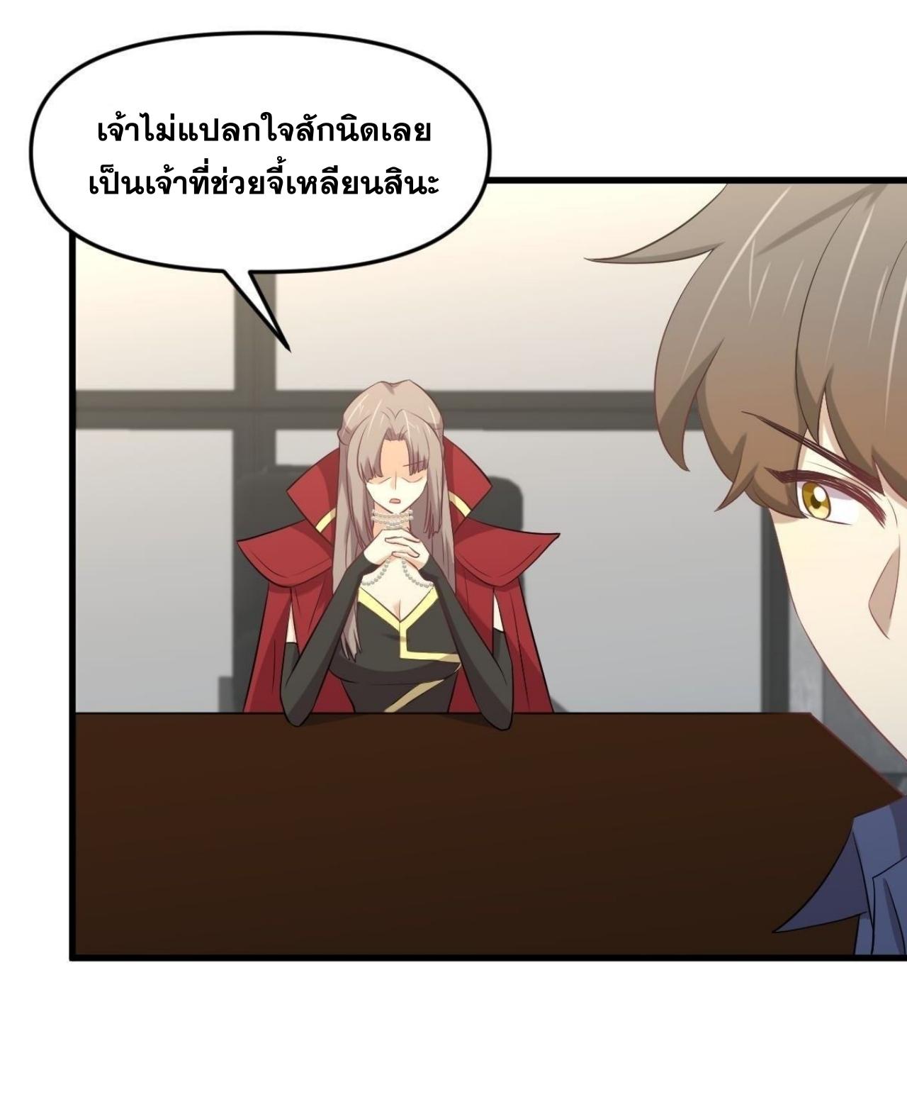 Immortal Swordsman in The Reverse World ข้าเซียนกระบี่ไม่เกาะสตรี ตอนที่ 321 หน้า 43