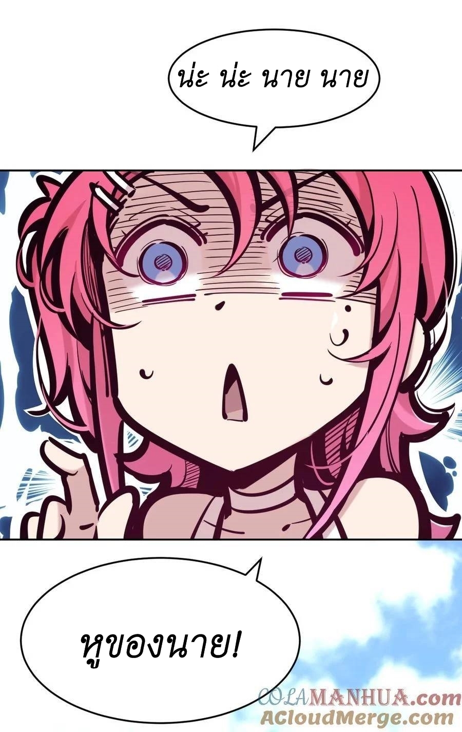 Demon x Angel can't get along! ตอนที่ 111 หน้า 35