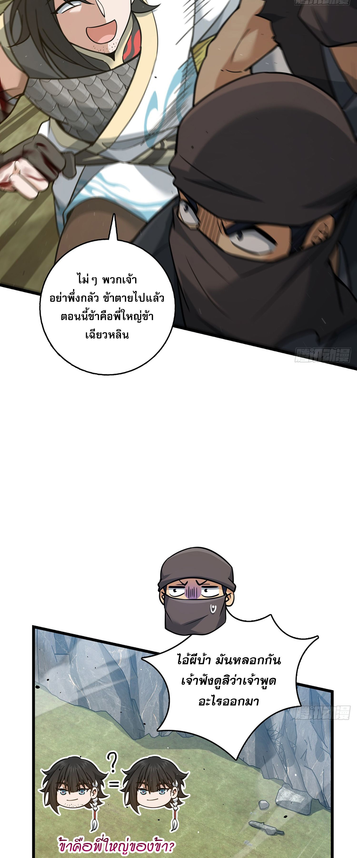 ระบบยิ่งตายยิ่งแกร่ง ตอนที่ 8 หน้า 40