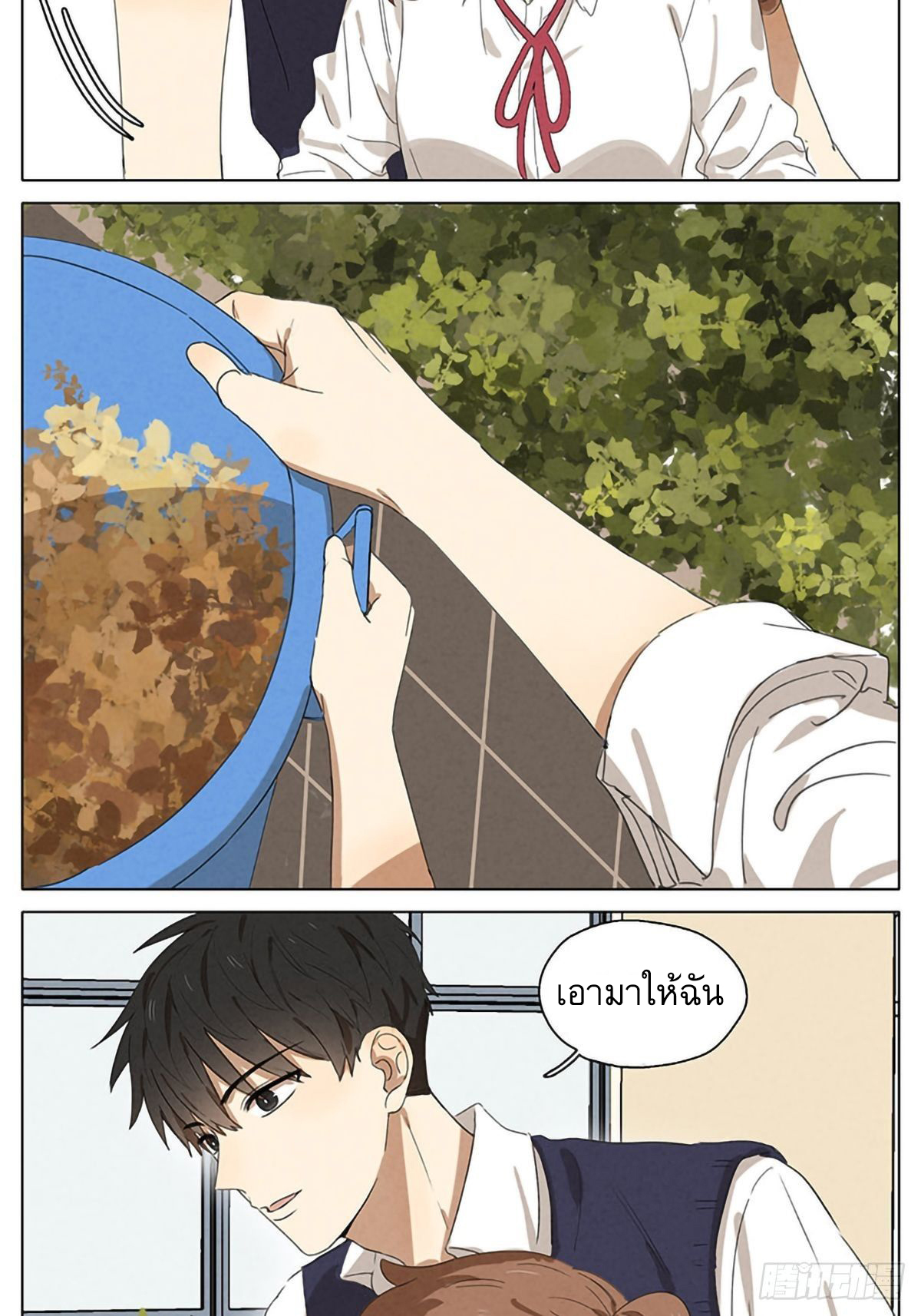 Secret love แอบรัก ตอนที่ 21 หน้า 14