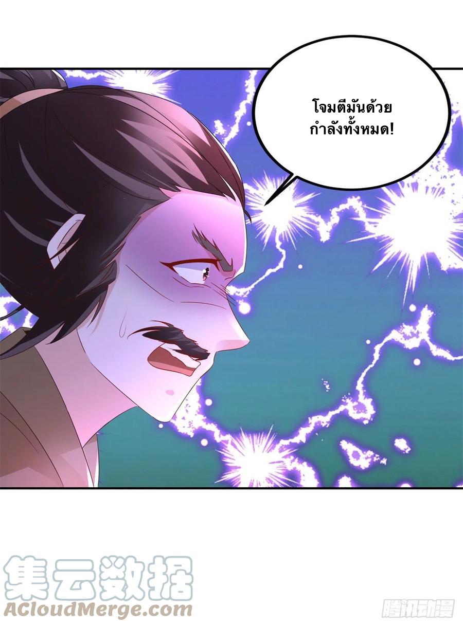 จักรพรรดิวิญญาณศักดิ์สิทธิ์ (ทันจีน) ตอนที่ 224 หน้า 7