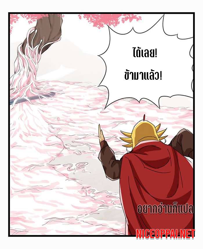หอคอยสู่สวรรค์ ตอนที่ 29 หน้า 3