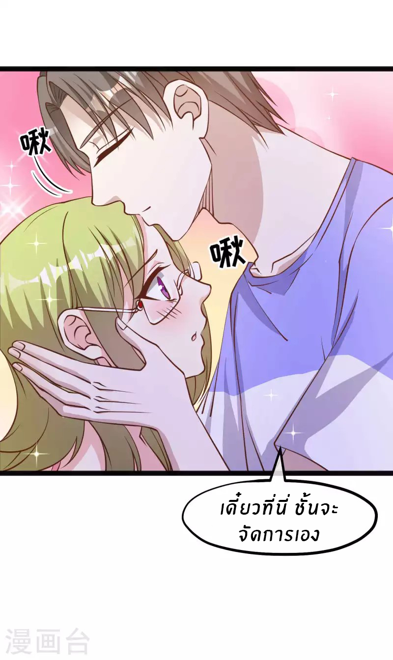 God Fisherman ตอนที่ 162 หน้า 15