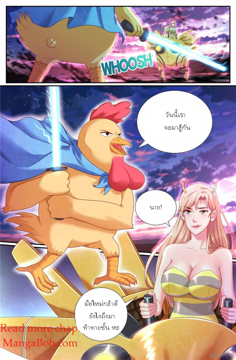 เจียงเฉิน ตอนที่ 140 หน้า 8