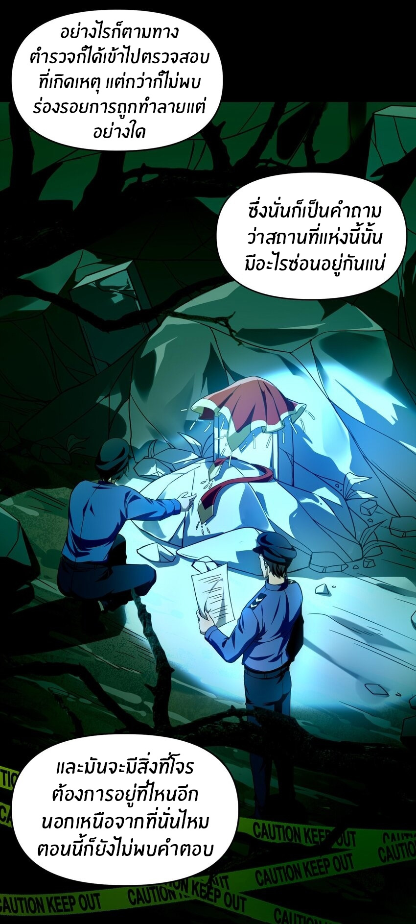 During the live broadcast, I proposed to the female ghost - she really agreed?! ตอนที่ 12 หน้า 37