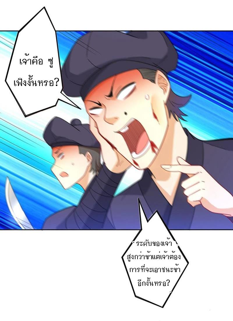 ข้ารับใช้ชั้นหนึ่ง ตอนที่ 47 หน้า 25