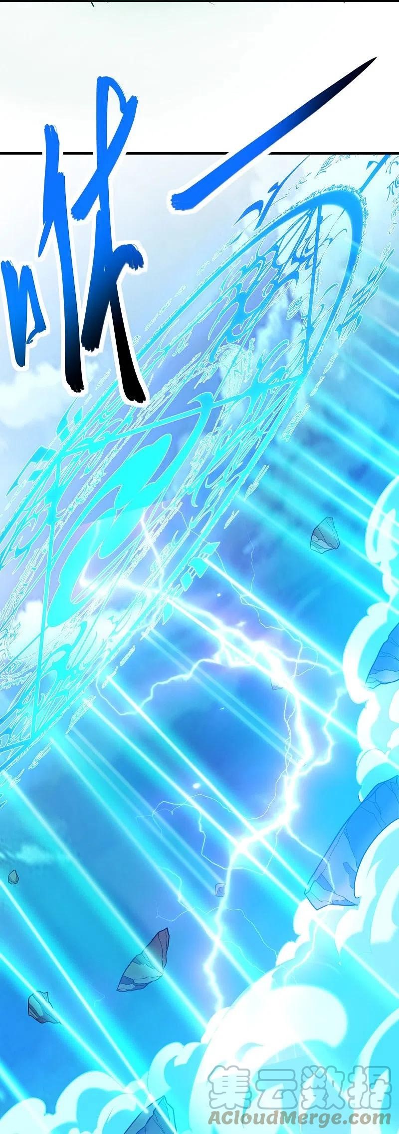 peerless battle spirit ตอนที่ 456 หน้า 51