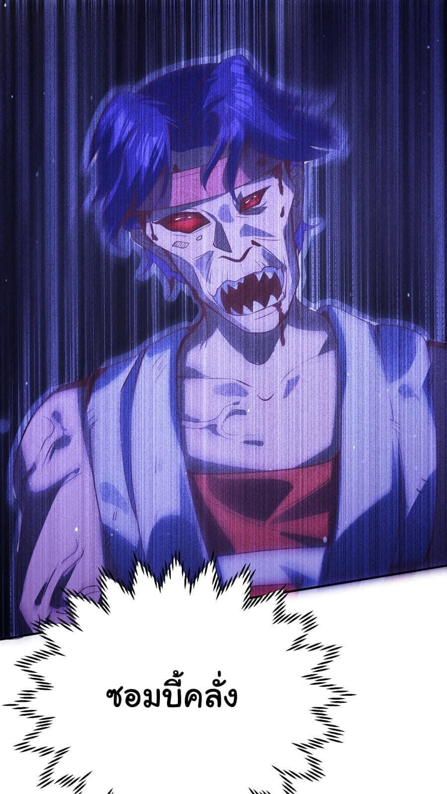 ระบบดร็อปของสุดเทพ x99999 ตอนที่ 18 หน้า 18