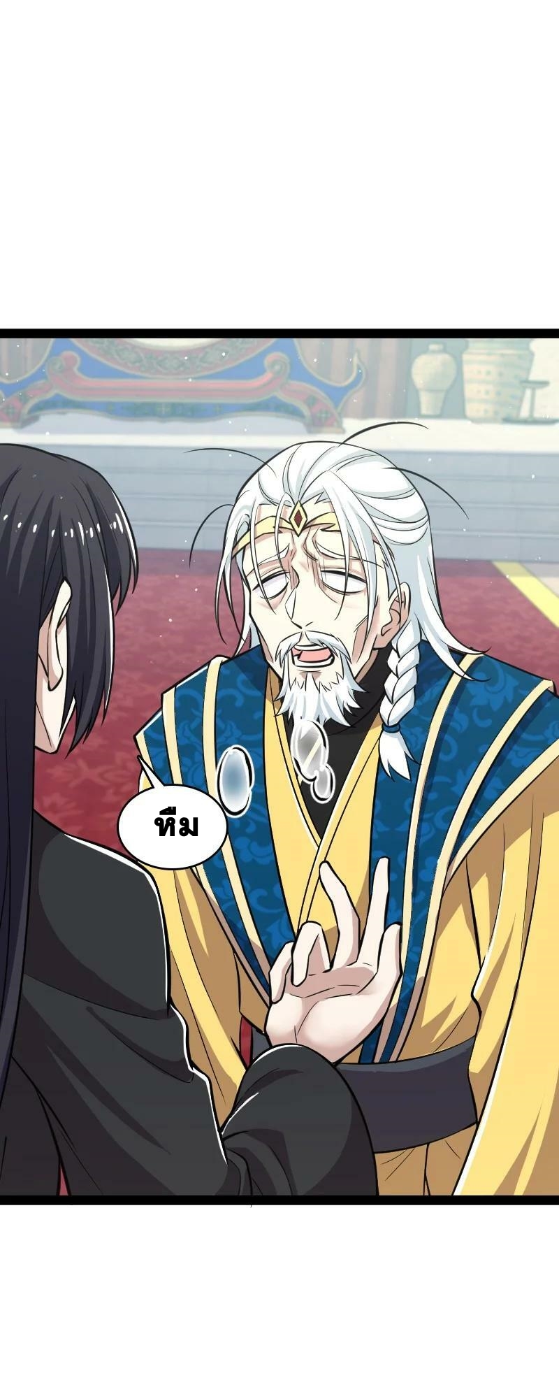 ชีวิตอันสันโดษของจักพรรดิ์หลินเกอ ตอนที่ 195 หน้า 42