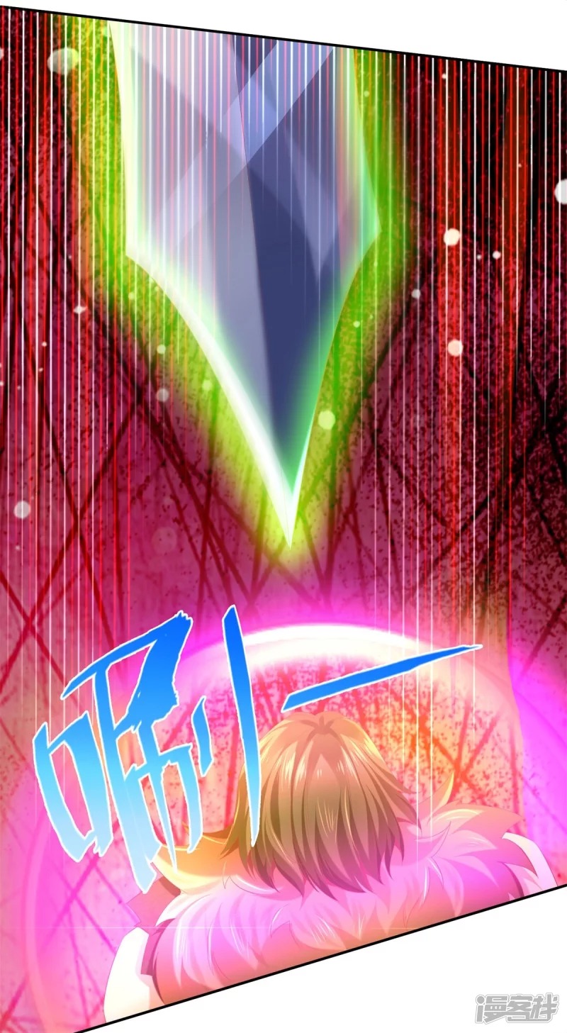 Sky Sword God ตอนที่ 33 หน้า 23