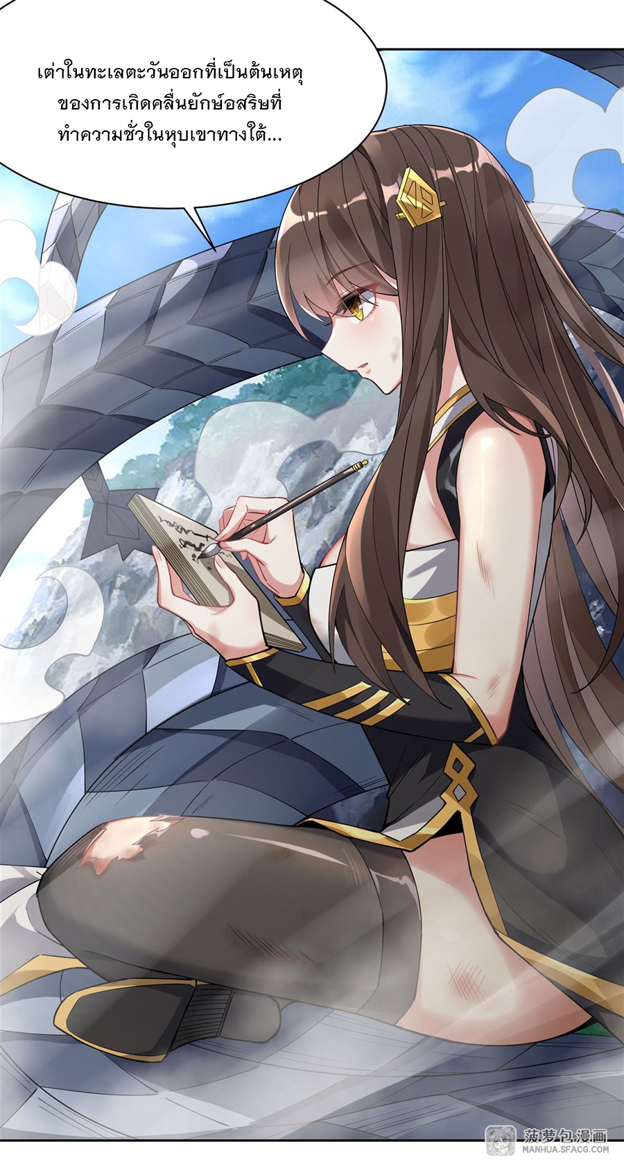 ศิษย์ของข้าล้วนมีอนาคตที่ยิ่งใหญ่ (ชนจีน) ตอนที่ 43 หน้า 19