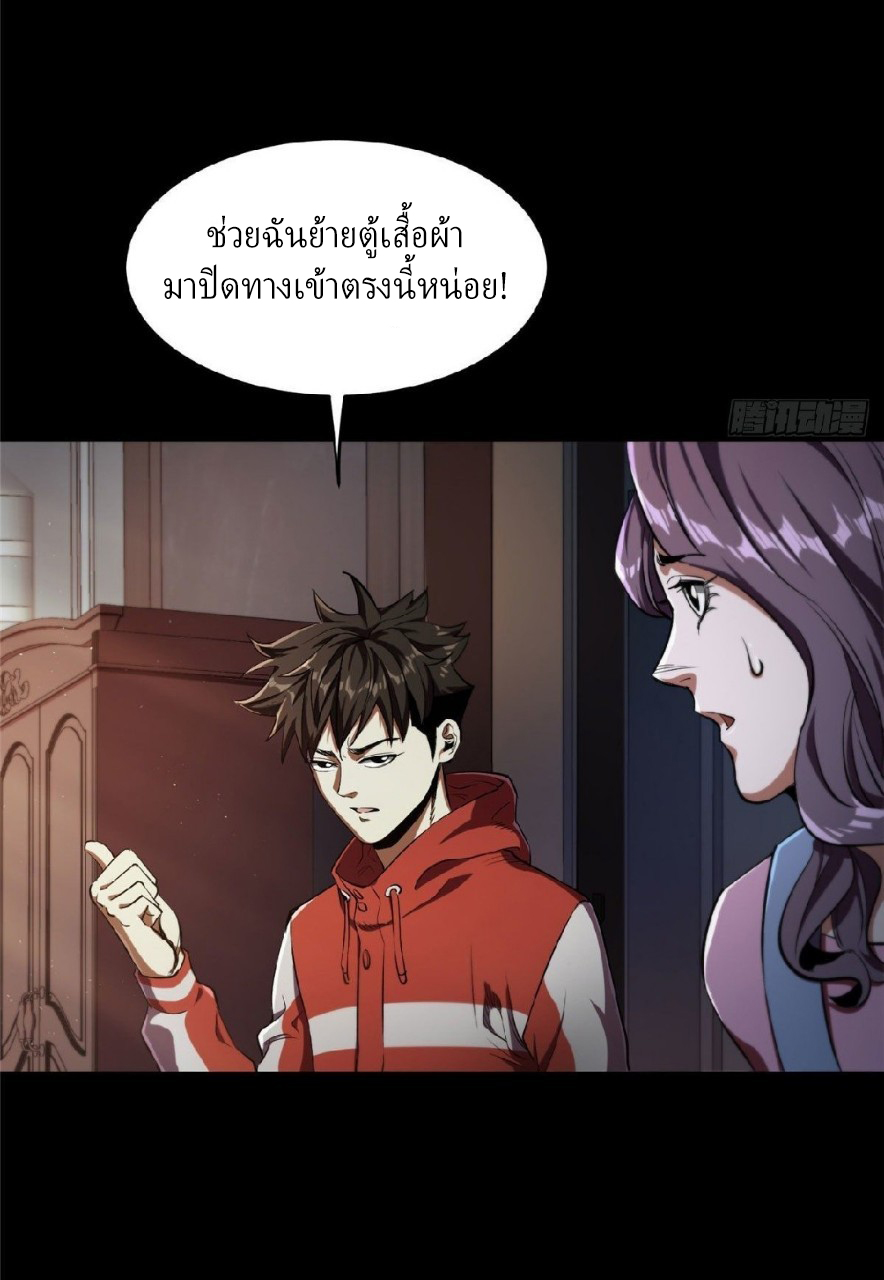 รูเล็ตเวิลด์ สุ่มไอเทมเอาชีวิตรอด ตอนที่ 5 หน้า 36