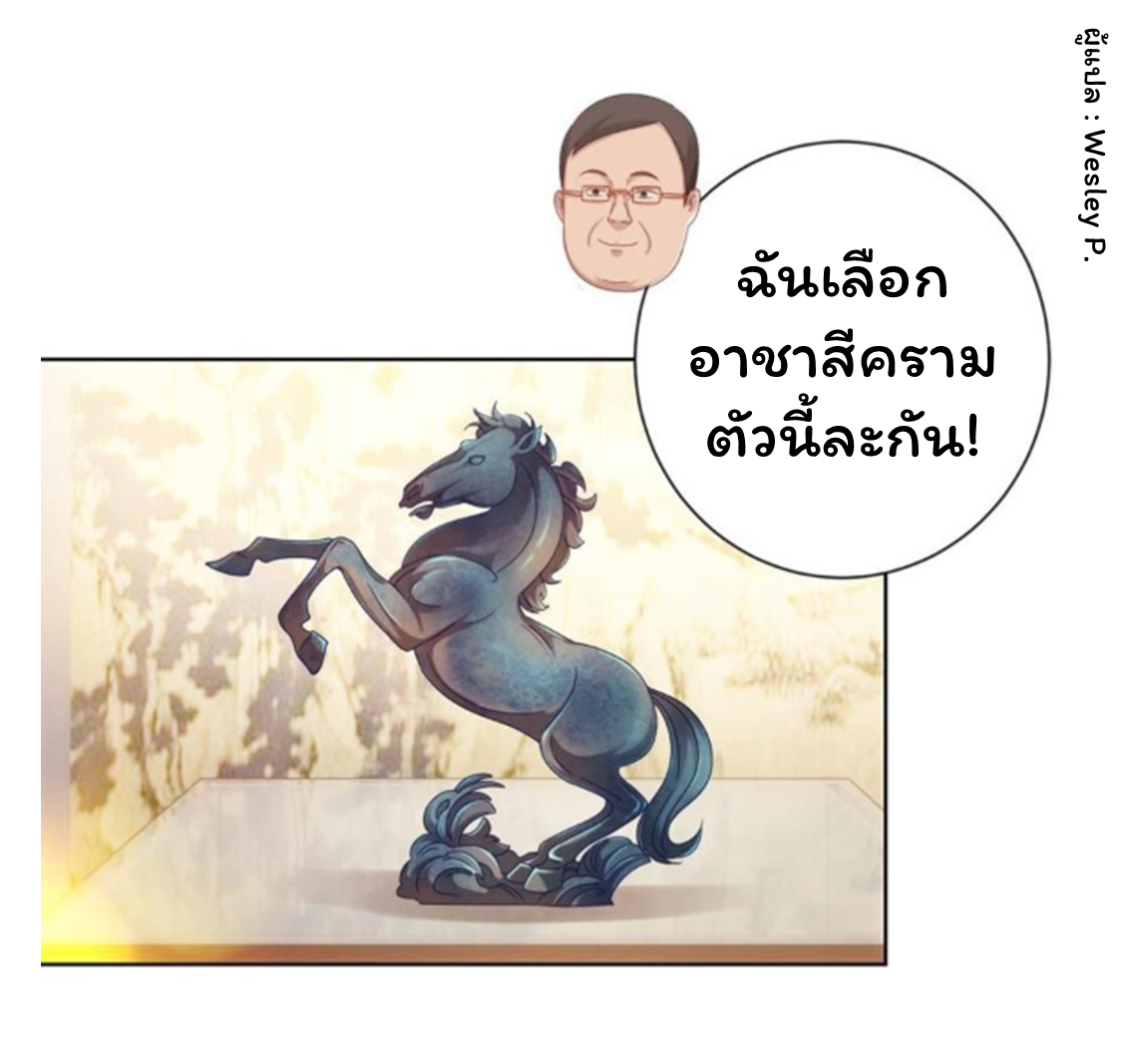 ระบบพระเจ้า ตอนที่ 148 หน้า 9