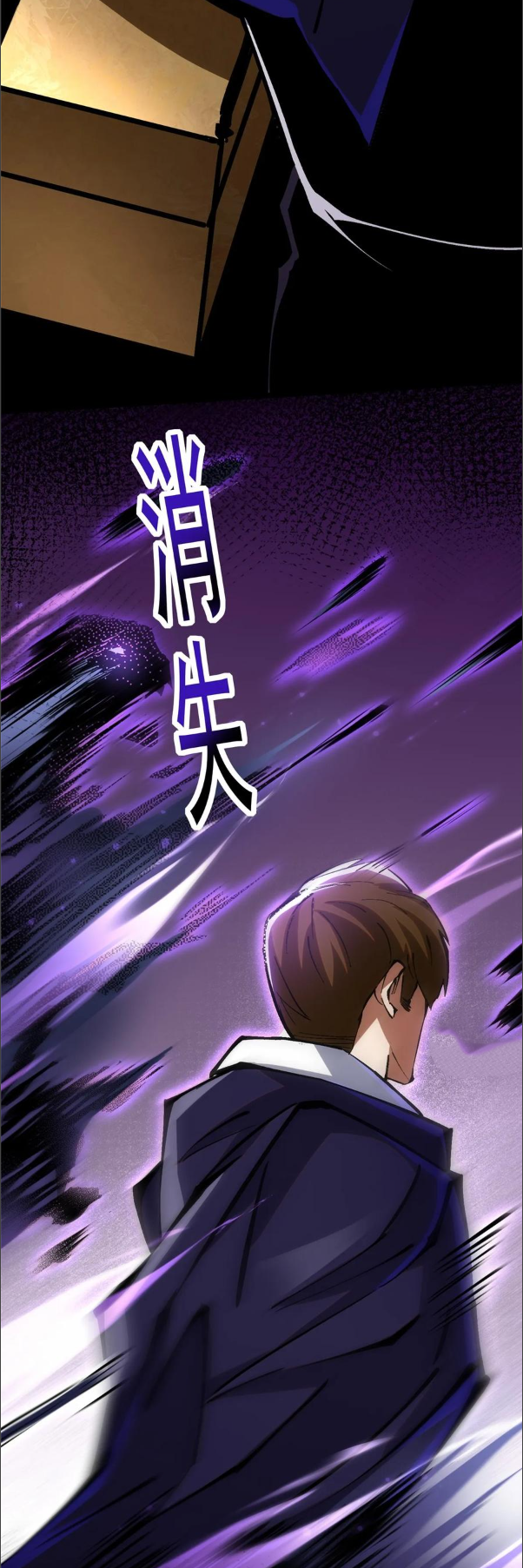 ไม่อยากเรียนทักษะ แห่งคำสาปเลย! ตอนที่ 104 หน้า 28